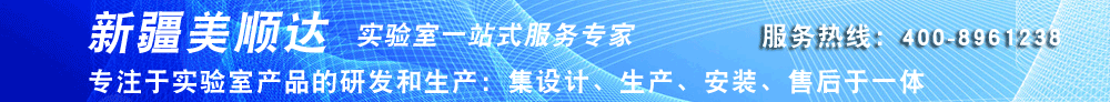 實驗臺安裝